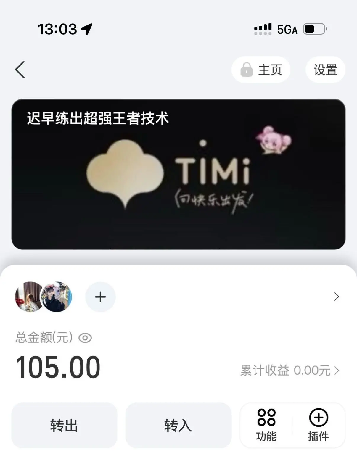 打王者也能get存钱小方法