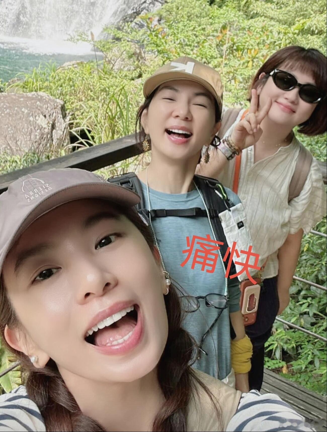 看了三人同框。谁说青春只能用来怀念？S.H.E这次算不算把《痛快》的歌词，直接活