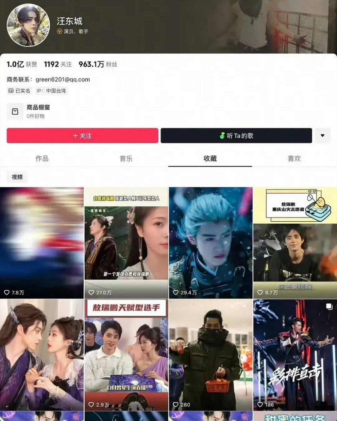 看来汪东城磕cp也磕的很厉害，都还是热播剧cp。 