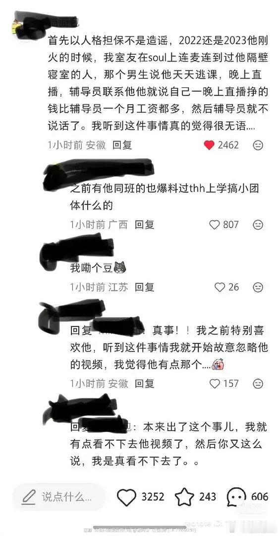 the看起来就像是会搞小团体的人 