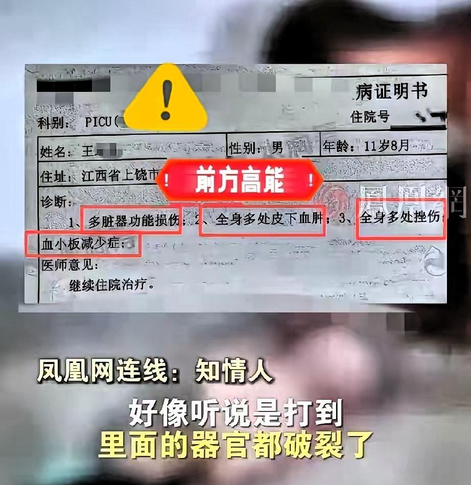 11岁娃在学校~
被五六个同学堵着打了整整6小时，
回家哭着说“实在扛不住了”