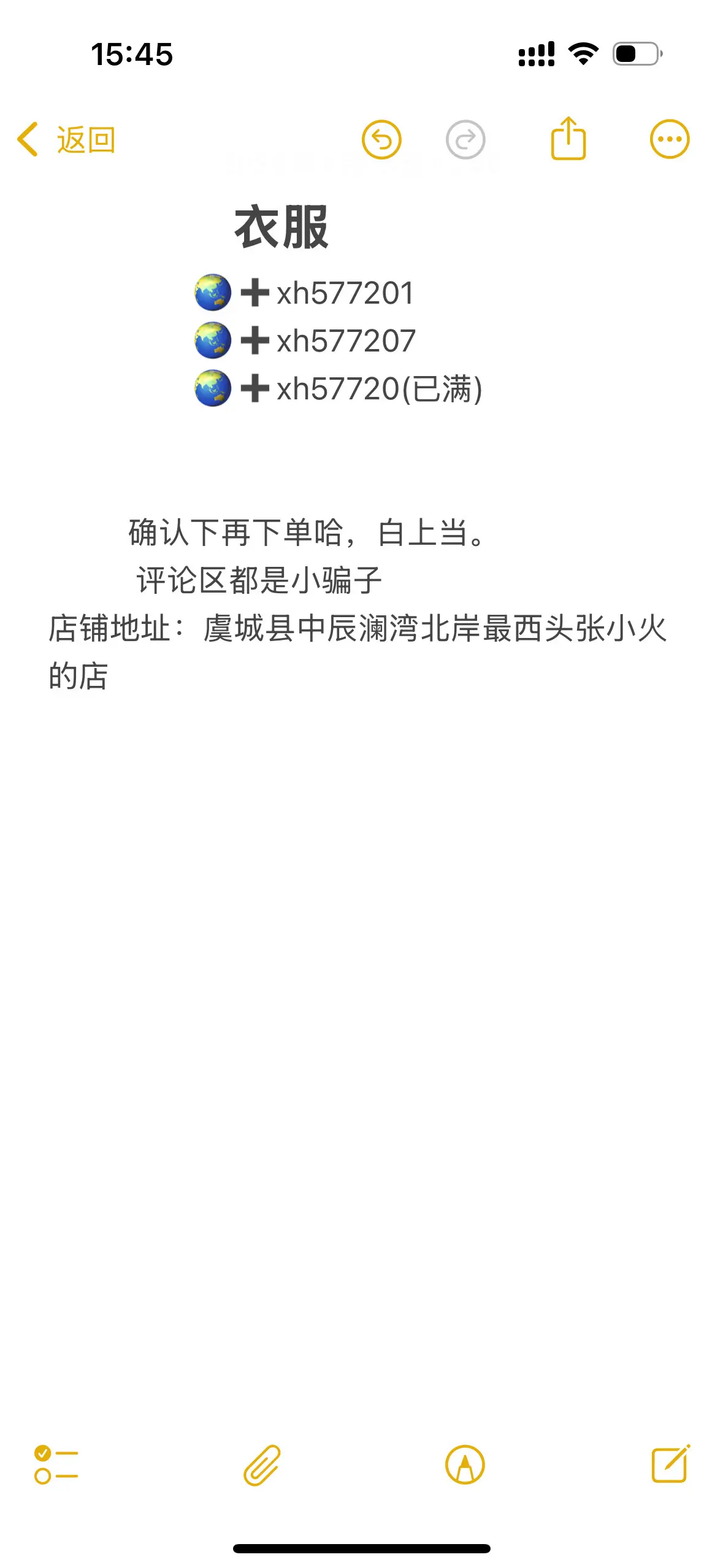 白几声哈