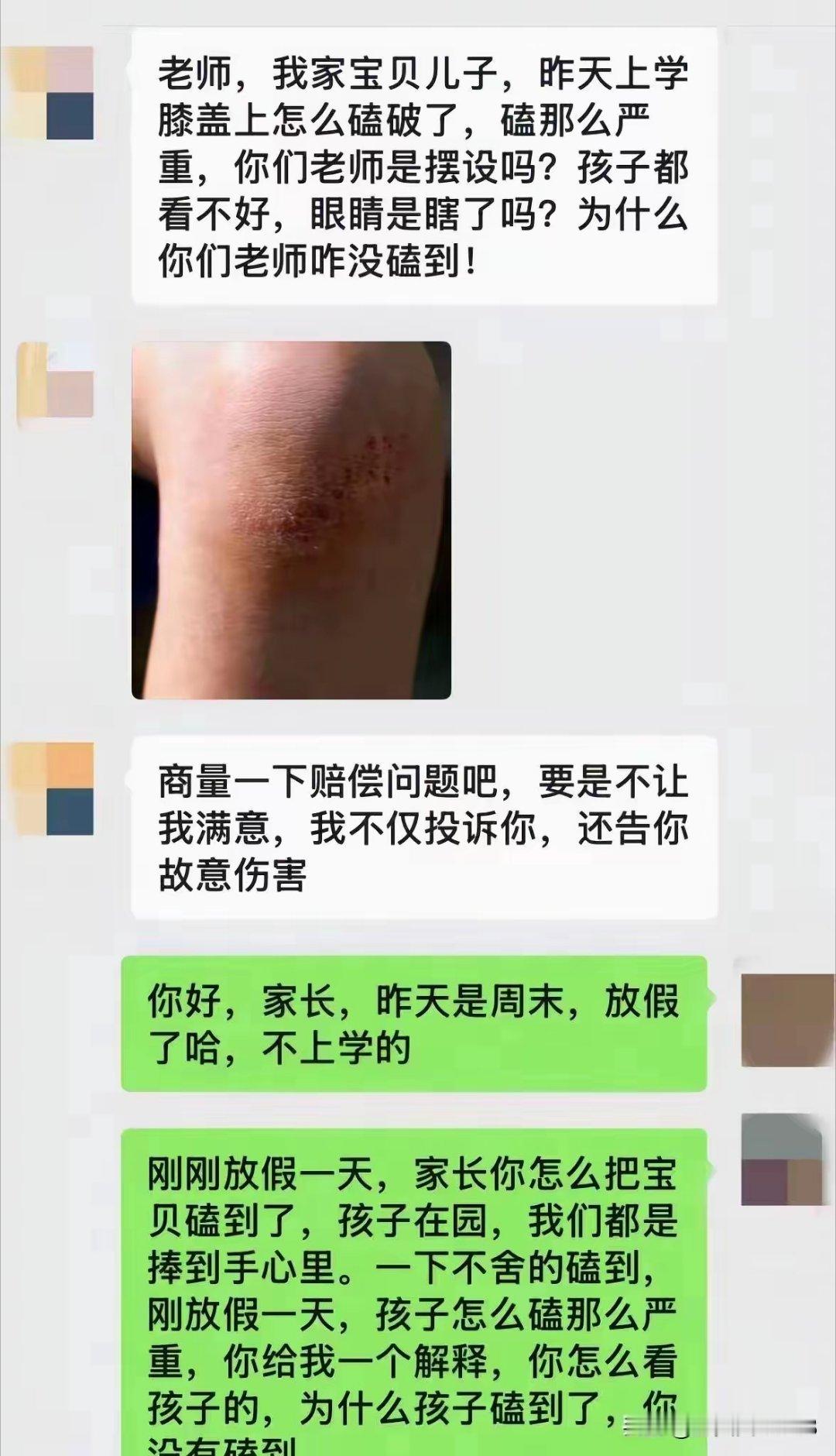 老师干的漂亮一招反客为主让这位家长顿时哑口无言 