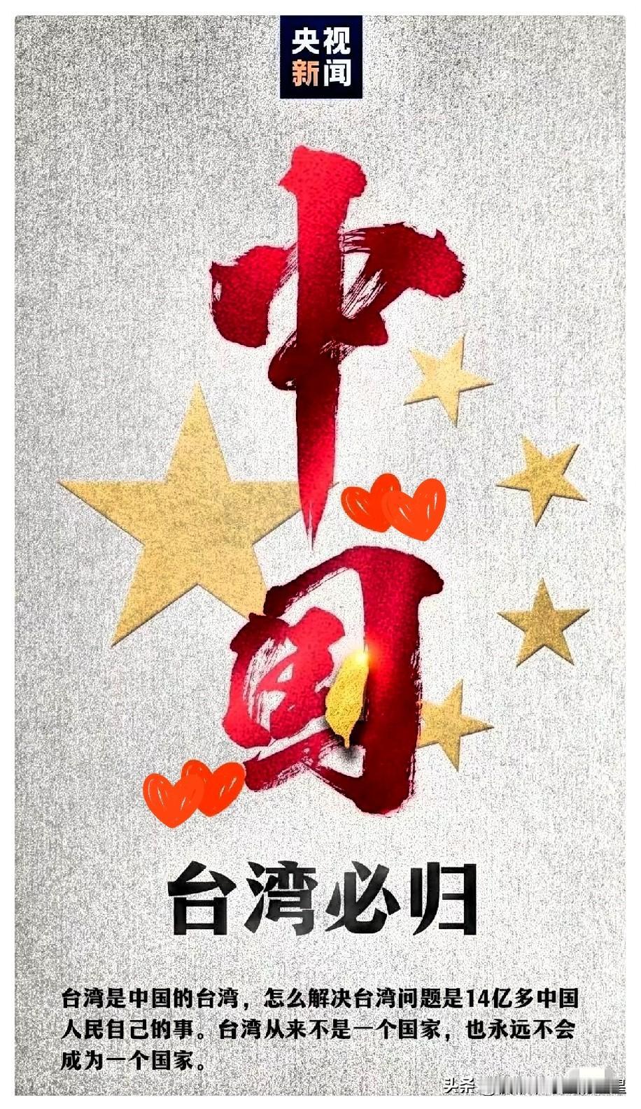 台湾回归祖国为期不远了，
国防部向台湾和世界发出
最强音5月9号这场发布会

圈