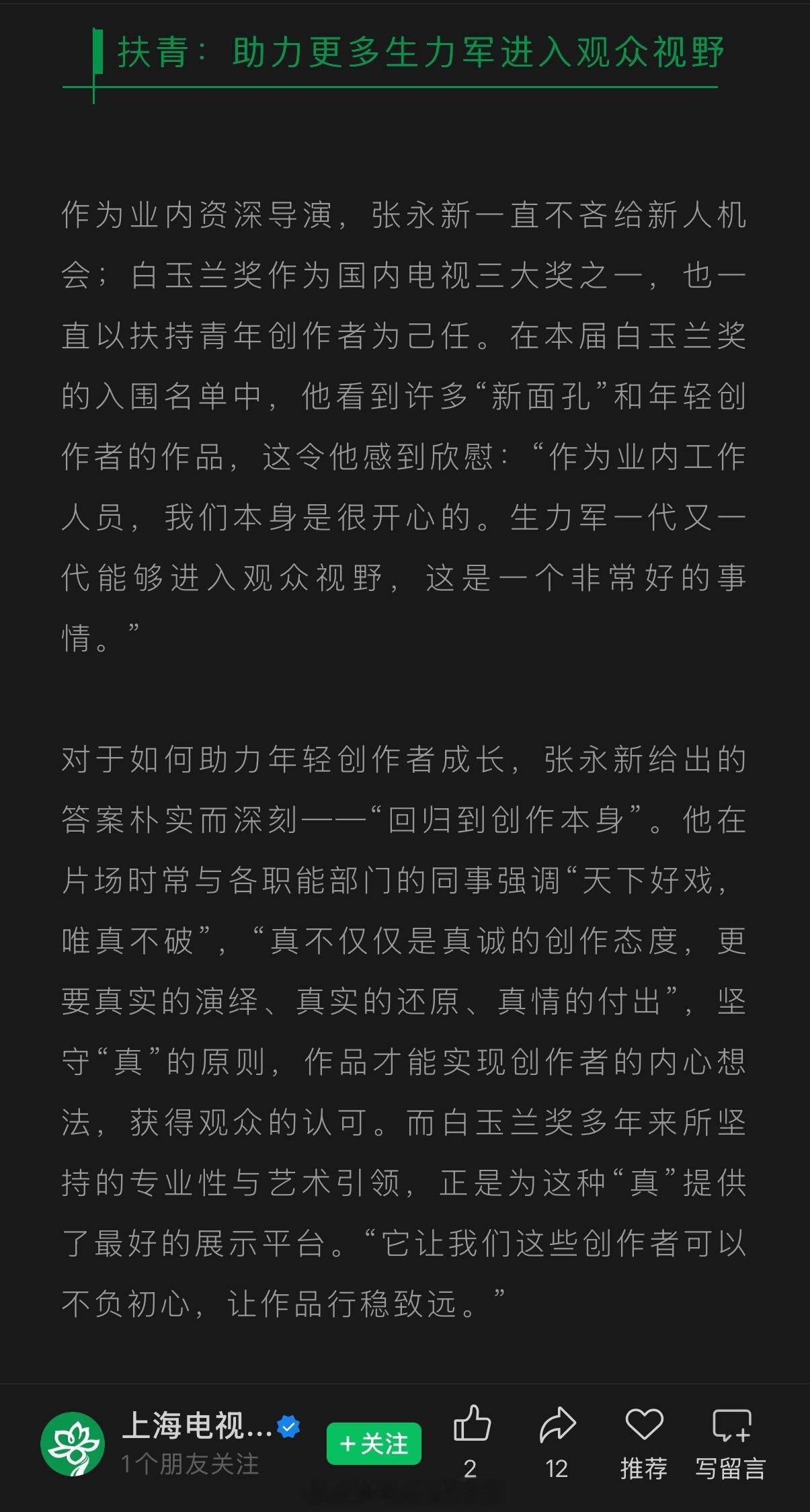白玉兰奖评委会主席说今年白玉兰奖的入围名单中有许多新面孔今年白玉兰奖有许多新面孔
