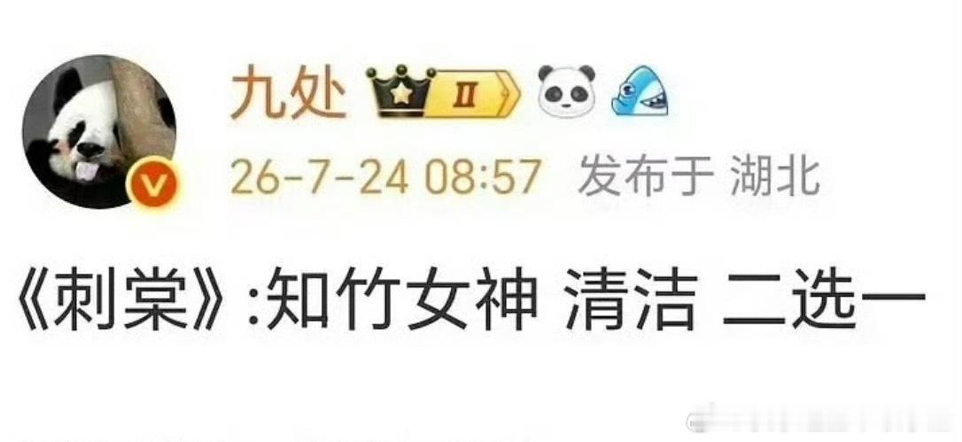 🍉易军被踢了，《刺棠》导演在知竹、曾庆杰 二选一 