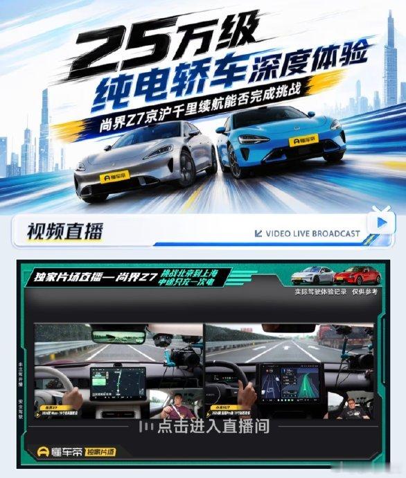 先看数据：6月22日这次懂车帝实测 ，尚界Z7 Max+，CLTC标称续航905
