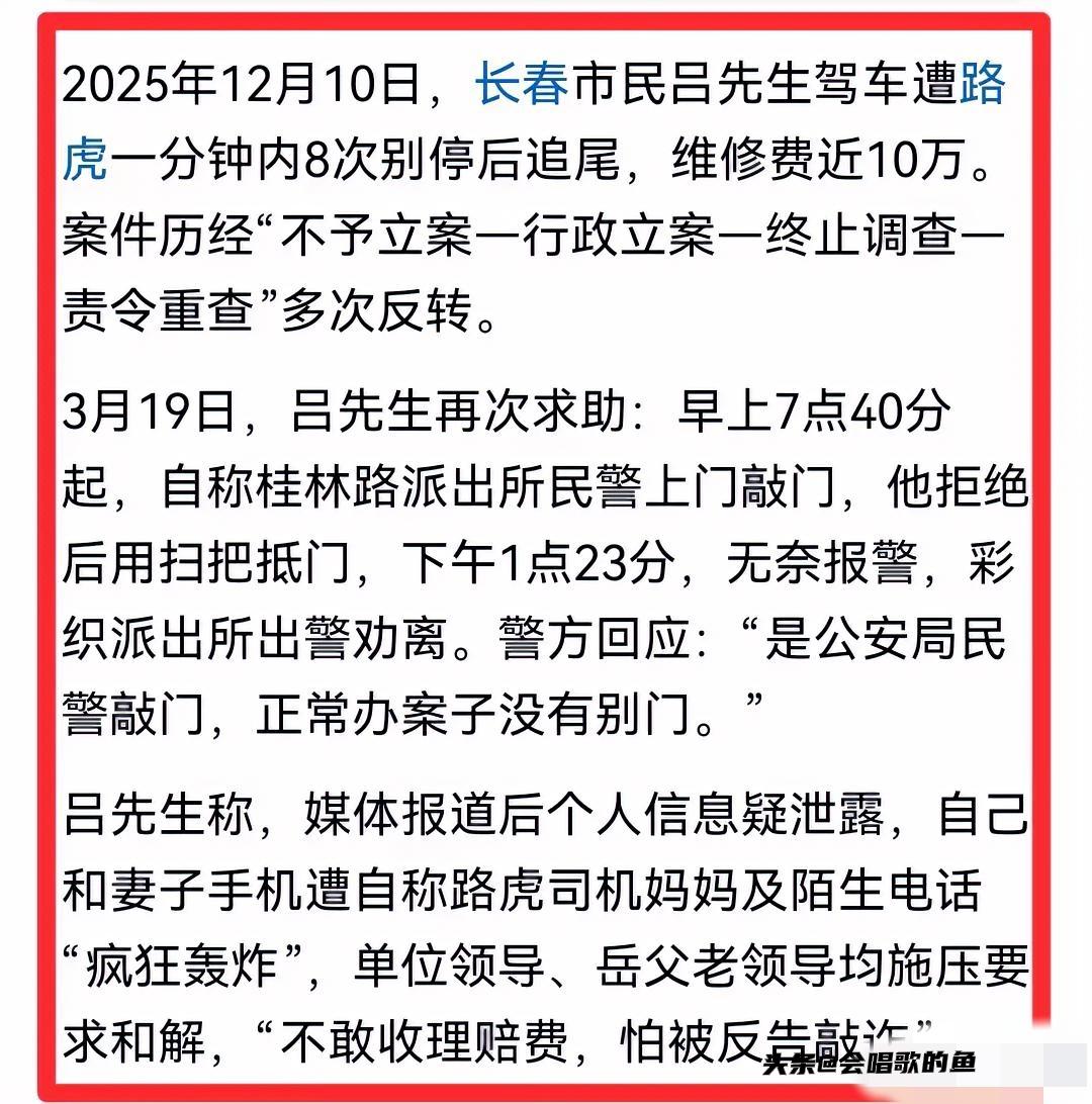 路虎司机果然背景强大，连奔驰司机一方的岳父都被动员出面说情！
事件一波三折，从不