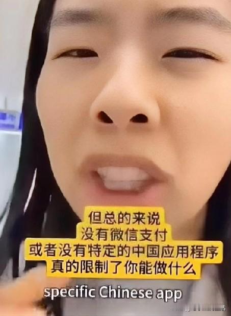 女留学生回国吐槽不能美国信用卡，支付太困难，因为别人都用手机支付，让他觉得不可思