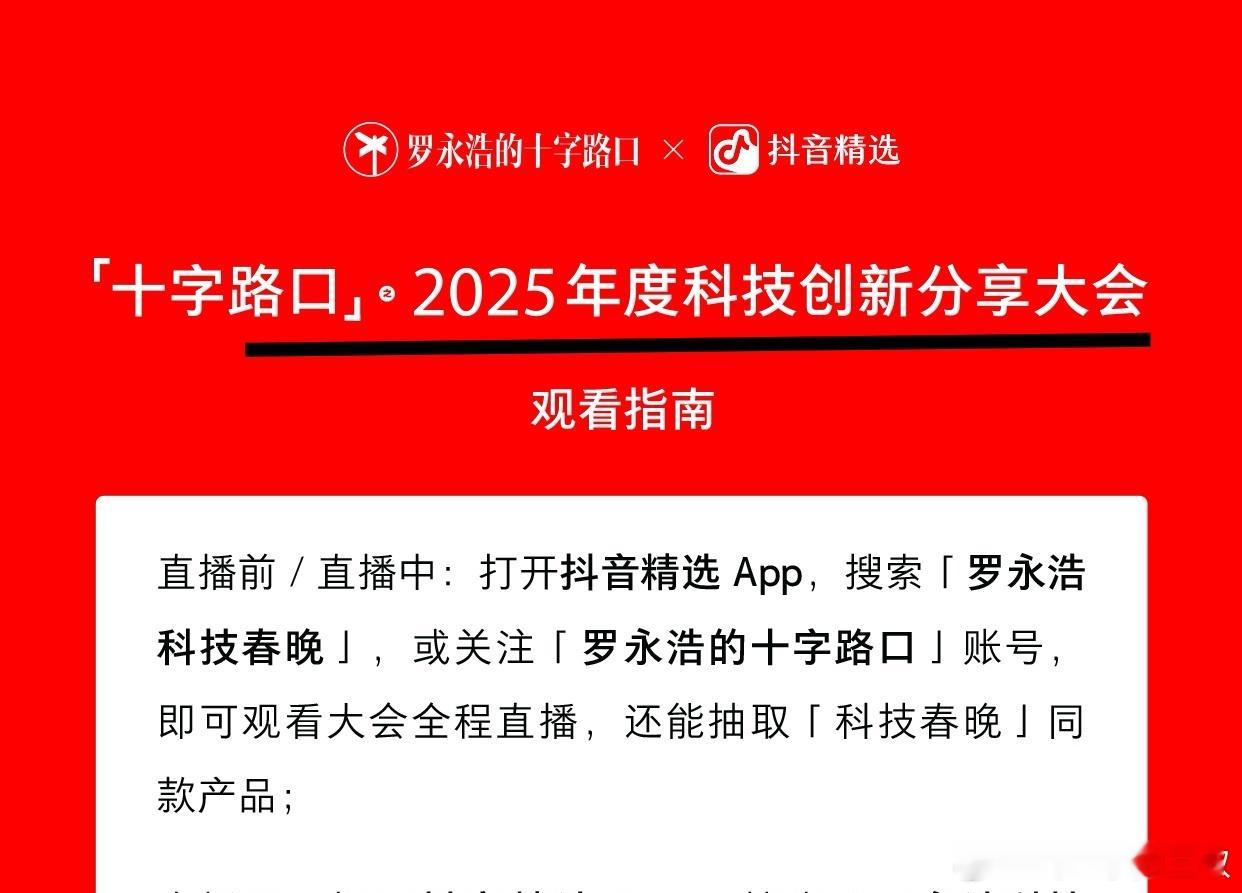 主持科技春晚的老罗，是高中肆业。他现在水平，院士杰青肯定称不上，博导可能需要包装