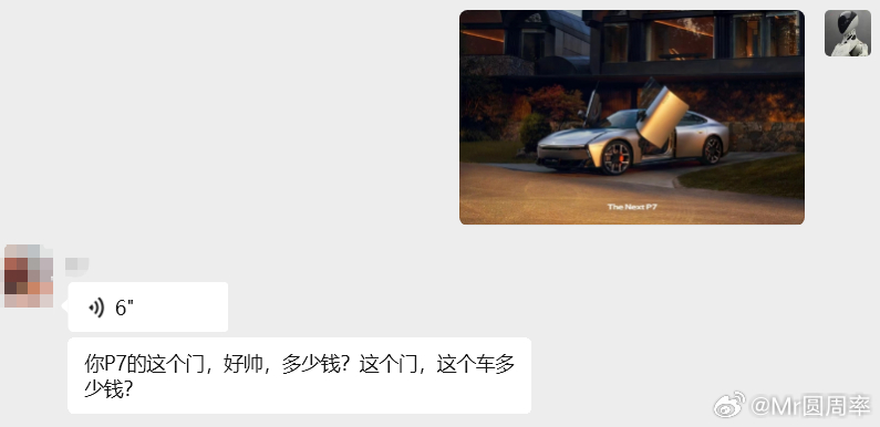 全新小鹏P7 什么叫男女通杀的颜值。我老婆从不对运动型轿车的颜值感兴趣，我一共买