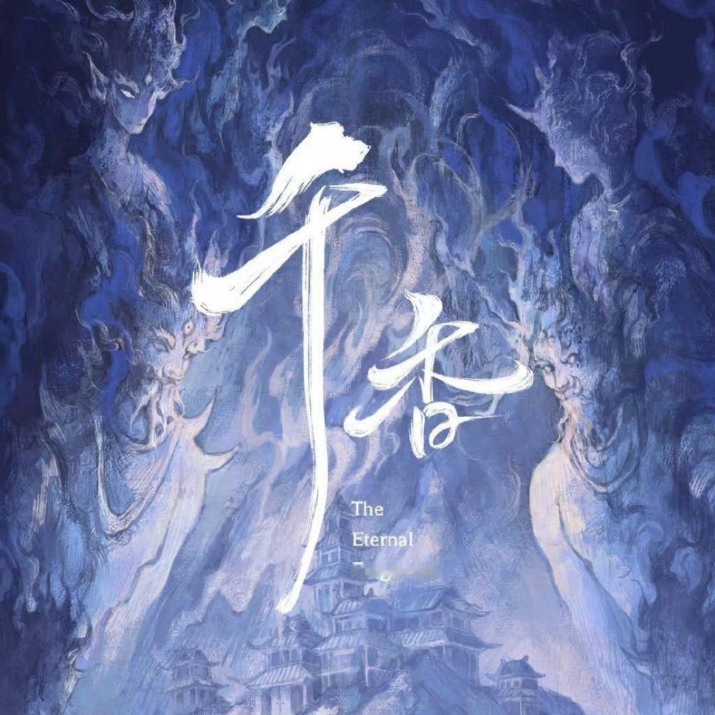 谁帮我牵个线 月月相关 会做红稿产出还有一起看9号的百花杀 