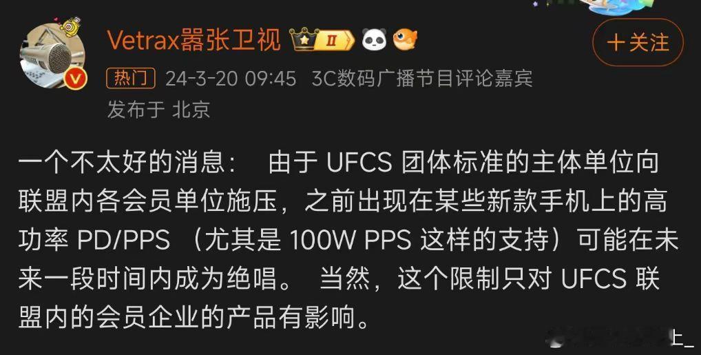 我在这表个态UFCS在我这纯属脱裤子放屁的行为与其让各家的私有协议都拿出来整一个