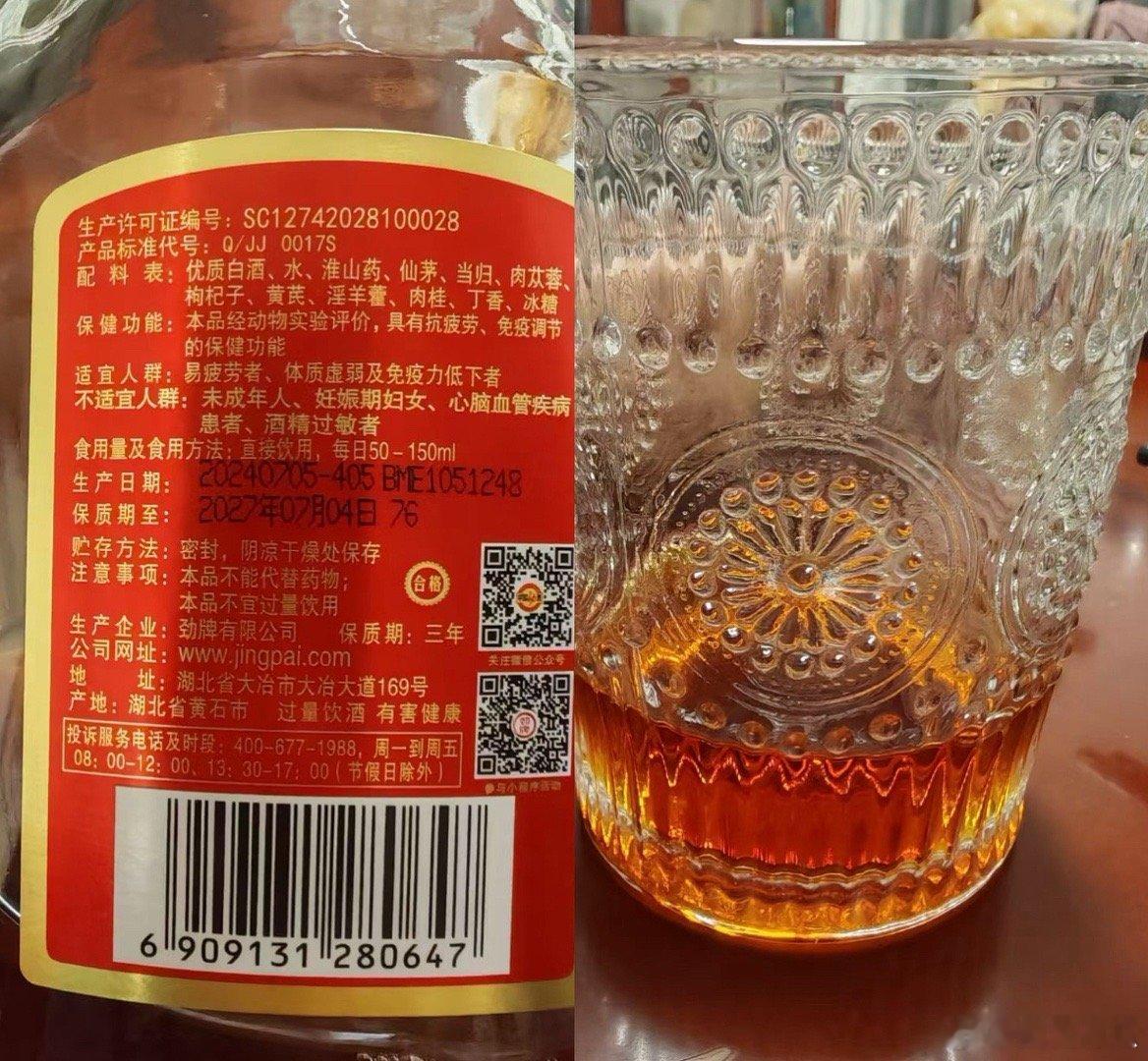 听说这个酒大补[可爱] ​​​