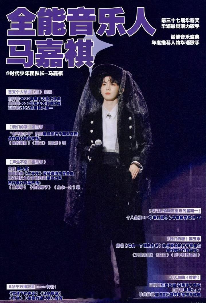 马嘉祺实绩VS梓渝实绩，谁更厉害？ 