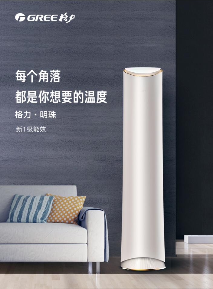 格力标准,格力“分布式送风”技术
  
“格力标准”想必很多人已耳熟能详,刚刚过