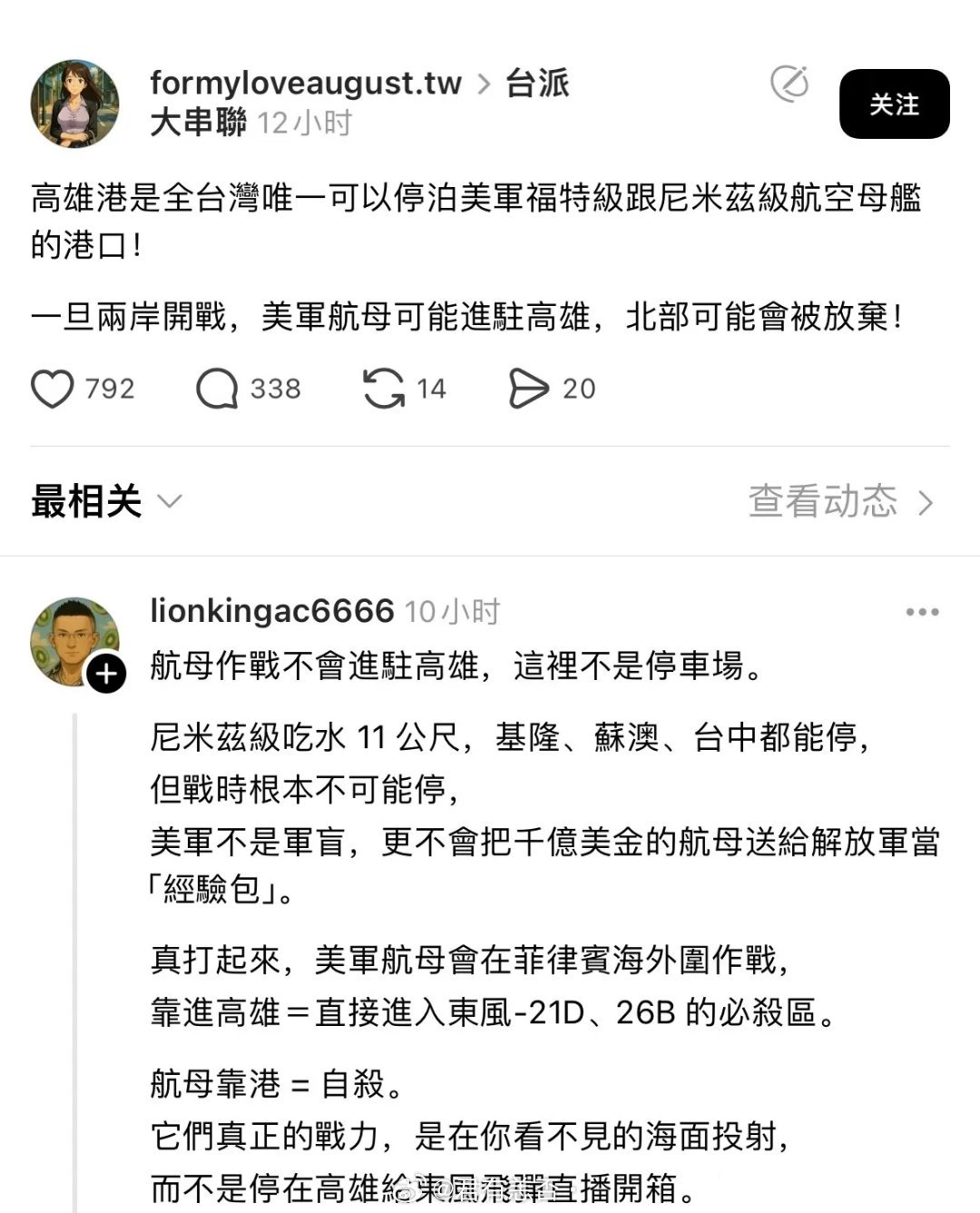 台独对军事简直一窍不通，航母这样的大型水面船只在战时靠得太近就是活靶子。对于普通