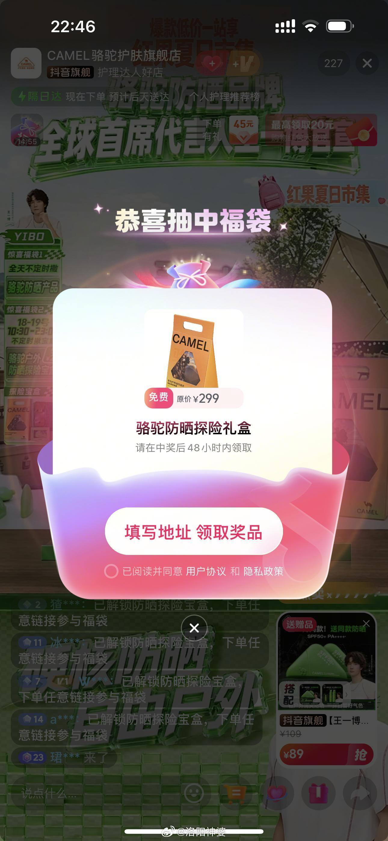 啊啊啊啊在今天最后一次中了探险福袋