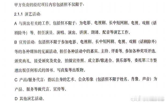 经纪公司发文反驳郭宇欣 经纪公司用合同实锤回击郭宇欣经纪公司心乐之文化发文回应与