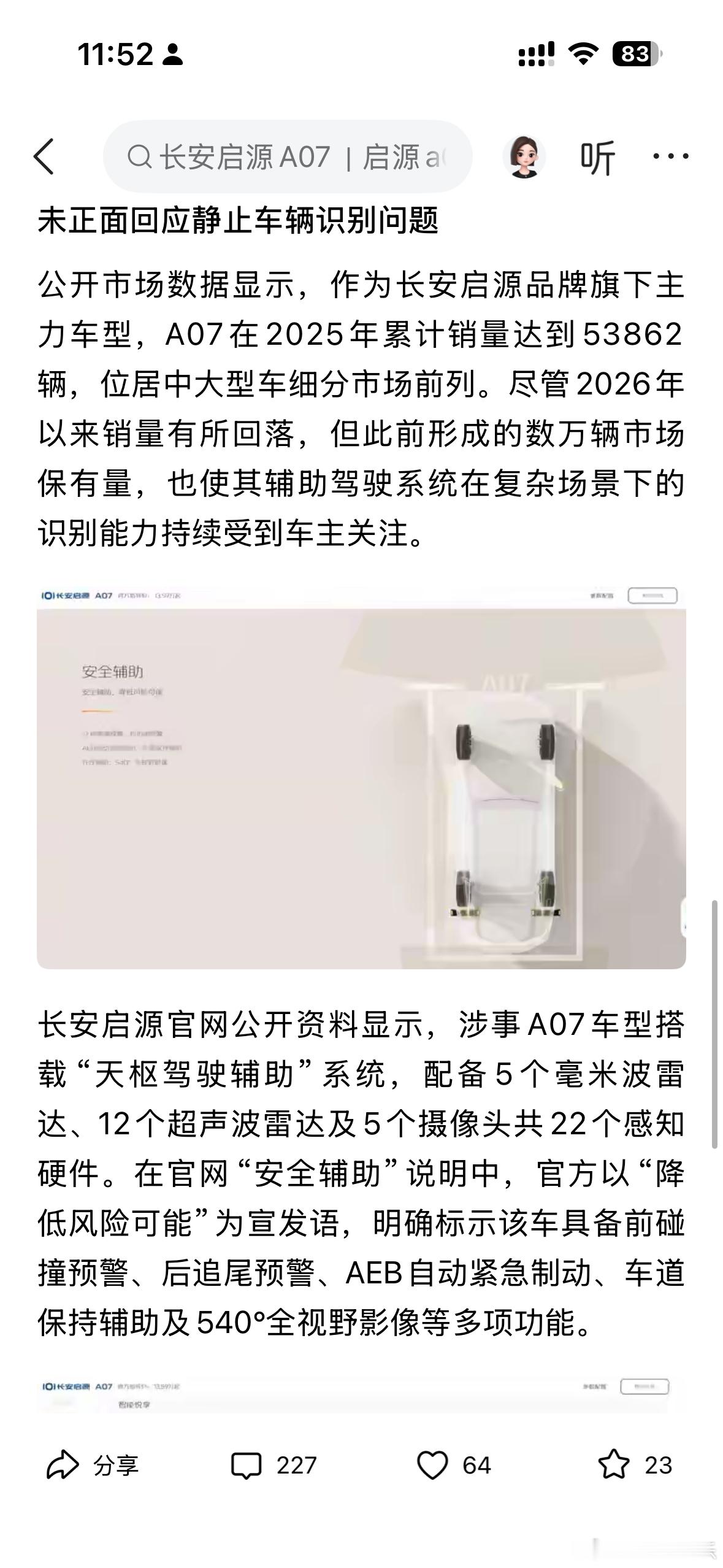这种严重事故双方都犯了错，但小车司机已经没有机会后悔了。大车司机不会切换主副油箱
