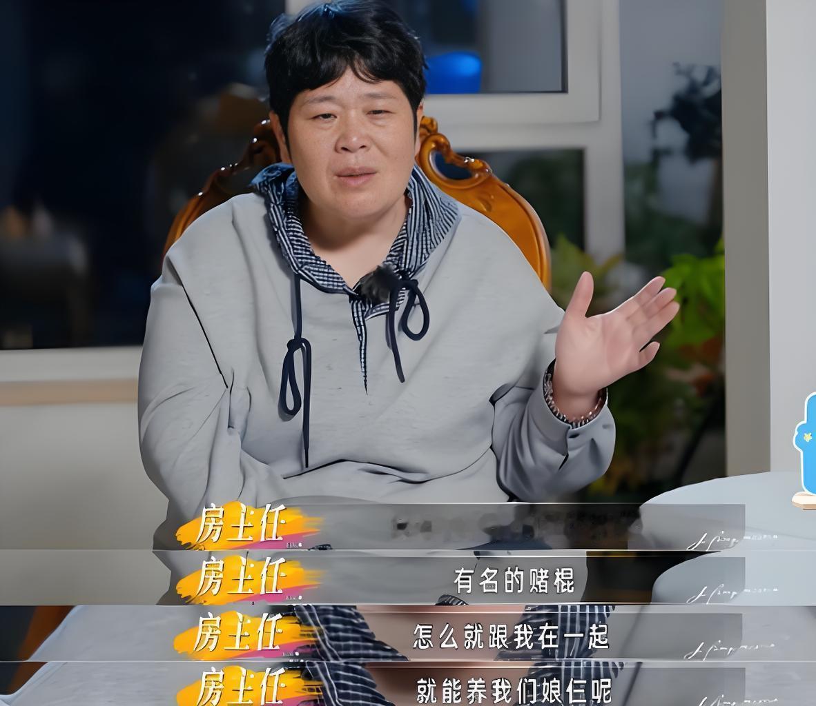 《姐姐当家2》里房主任与两个女儿的相处片段戳中不少观众痛点。她总把过往苦难挂在嘴