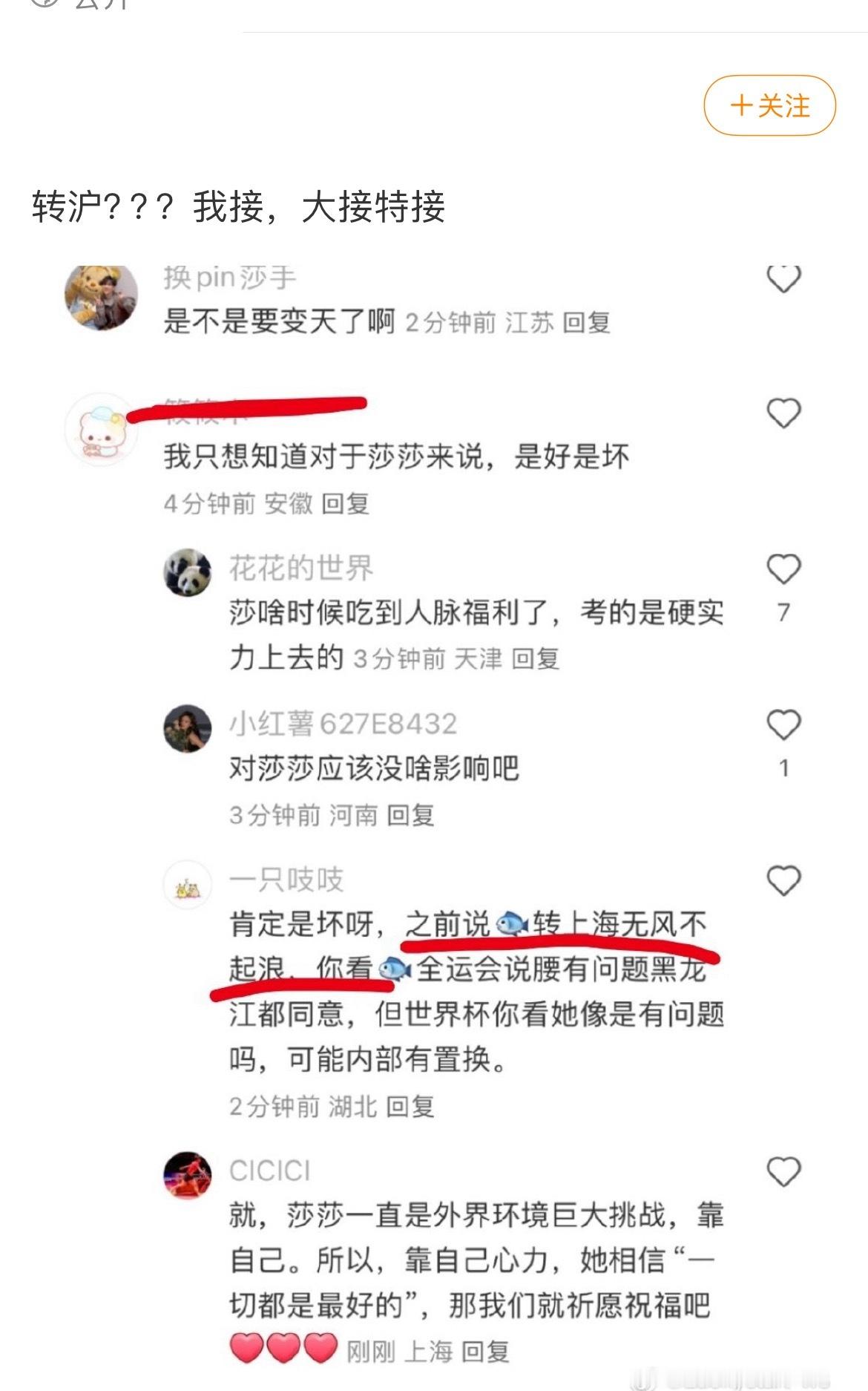 求老沪收了王曼昱[可怜][可怜][可怜]把老沪当收废品的了 ​​​