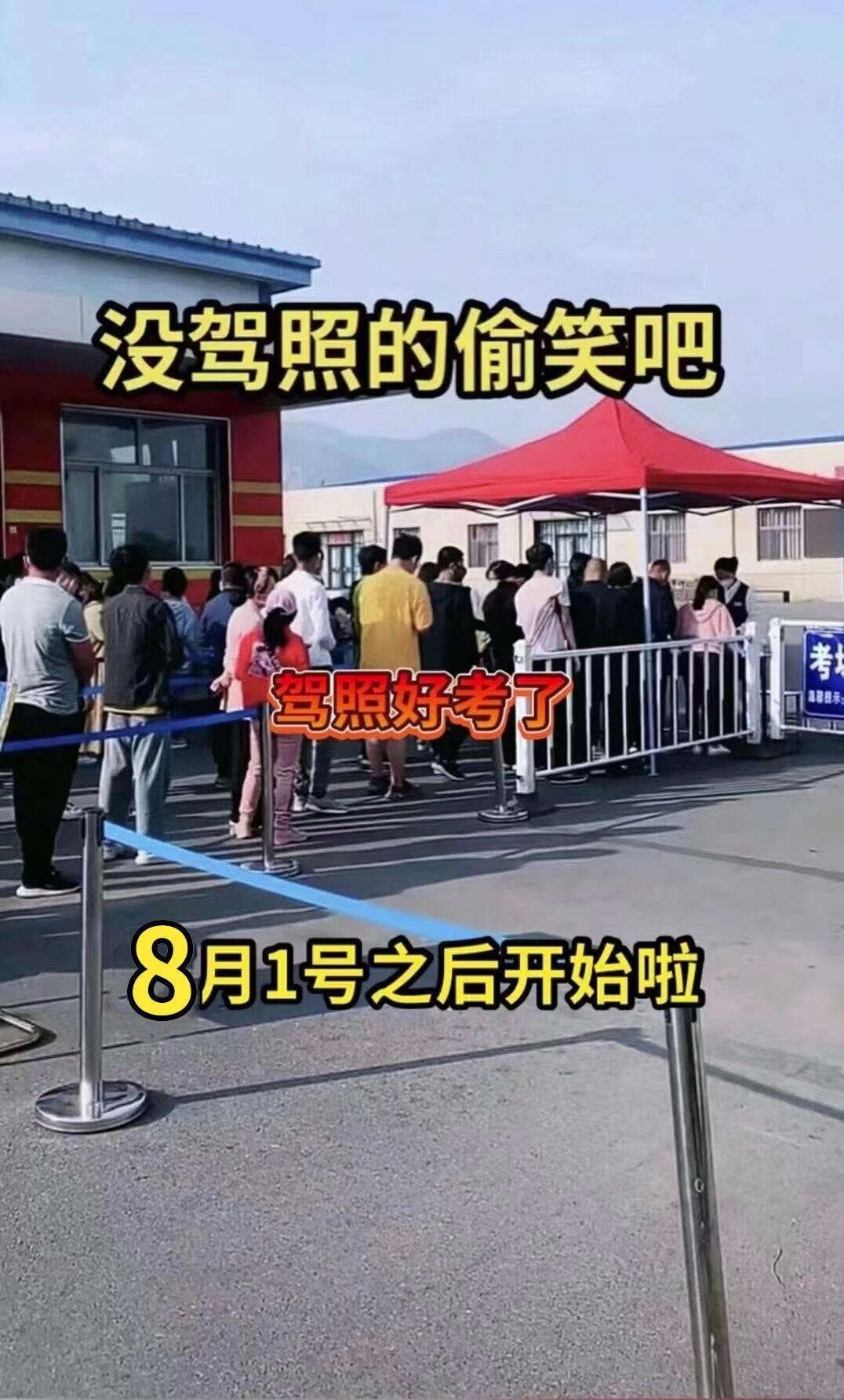 驾校学车 考驾照 科一科四速成答题技巧 逢考必过 驾考一把过