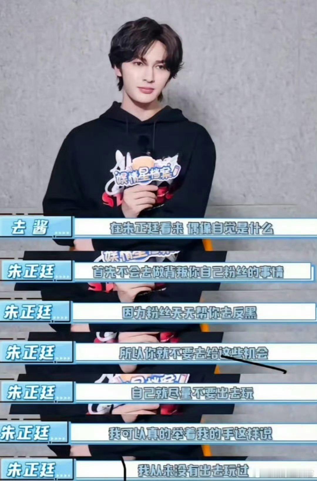 朱正廷不会塌房的原因 三角形裤衩梗成了快乐源泉，但真正的“防塌密码”是他的清醒—