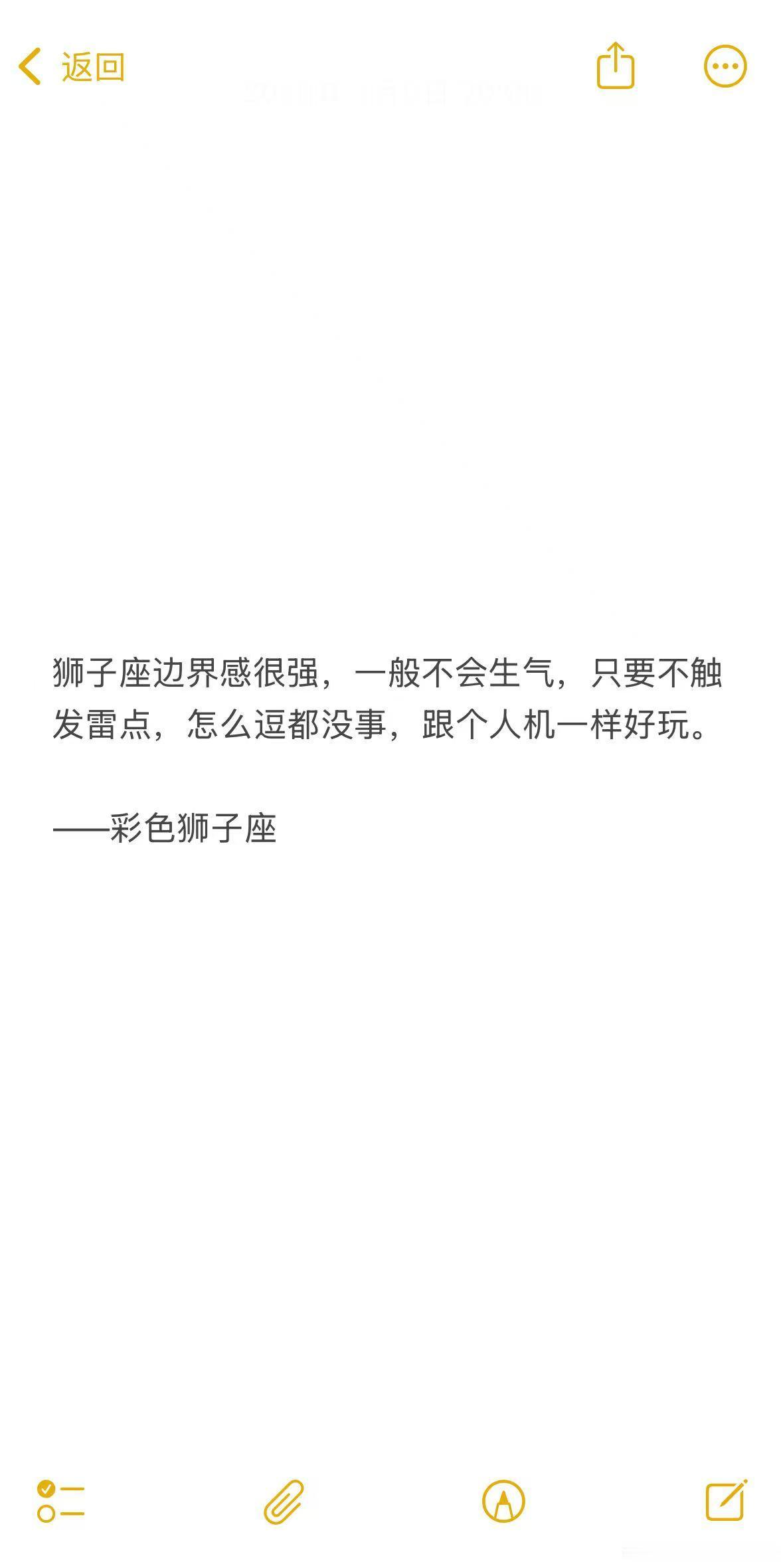 狮子座的边界感对不喜欢的就有，对喜欢的和没感觉的，好像真没啥边界感。 