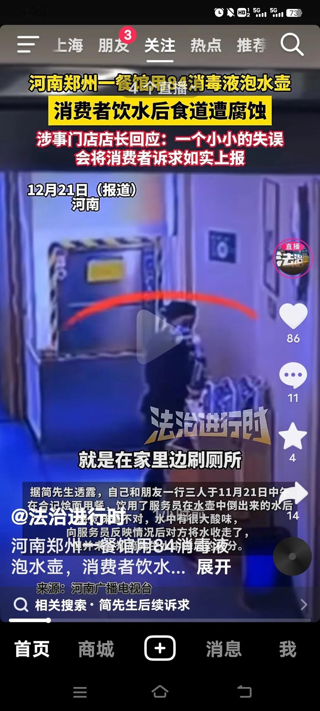 太荒唐了！河南郑州合记烩面（众意路店）竟出了这等事。11月21日市民简先生和朋友