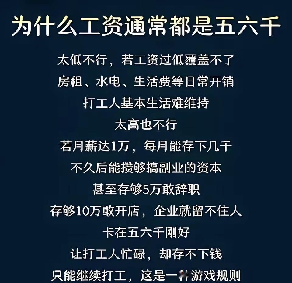撑不着，饿不死，让你有事可做也不会累死，没心思胡思乱想，没时间乱作，正好维持大盘