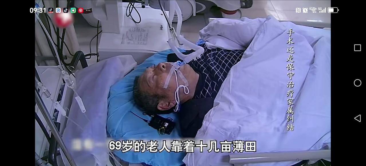 【很难从道德判断】
一位70岁老人突发脑出血，作为一辈子种田的老人，把五个子女养
