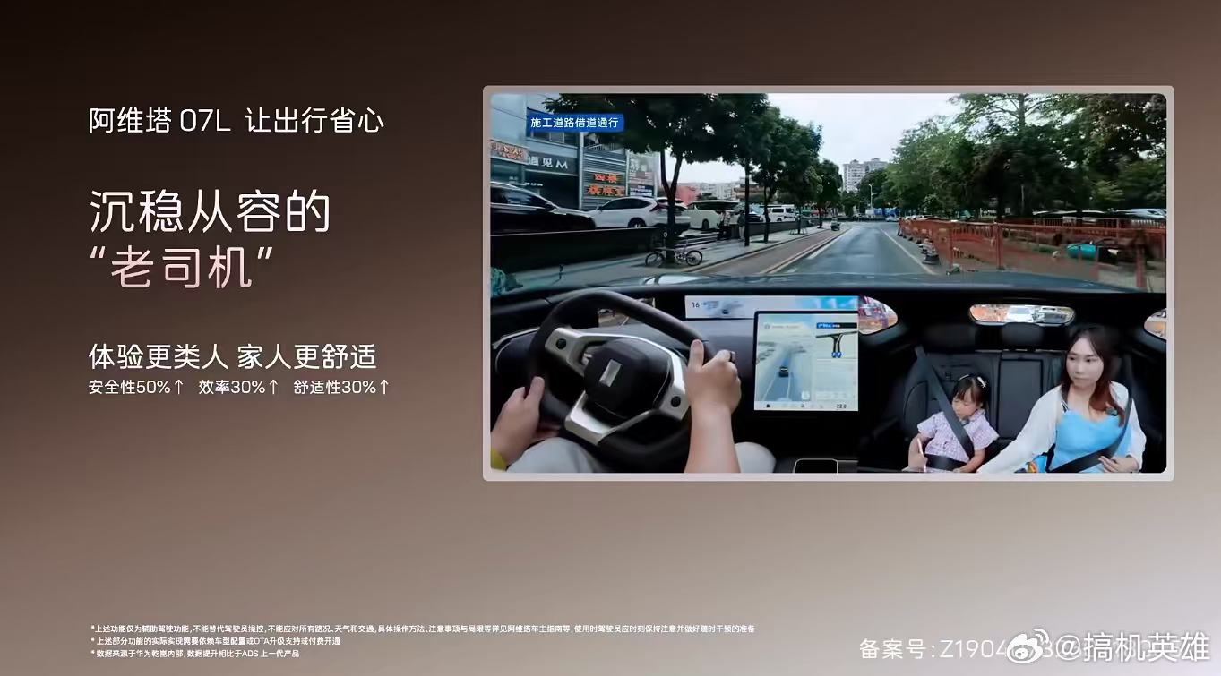预售会上的另一大惊喜，是阿维塔07L随时随地、任何路况都能一键激活 NCA！不管
