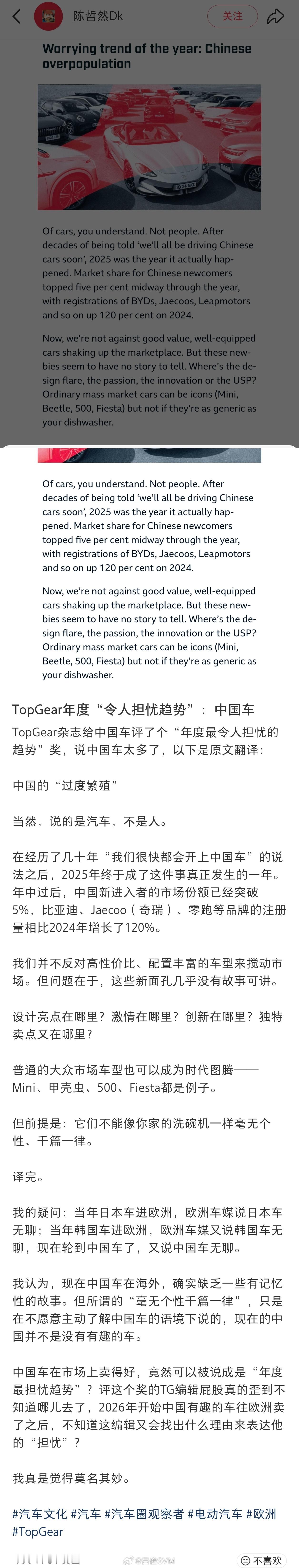 值得讨论的话题，中国车同质化的问题。我倒是觉得车多是正常的，高速发展的市场，一定