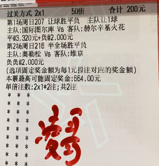 凌哥实单：高水冲 