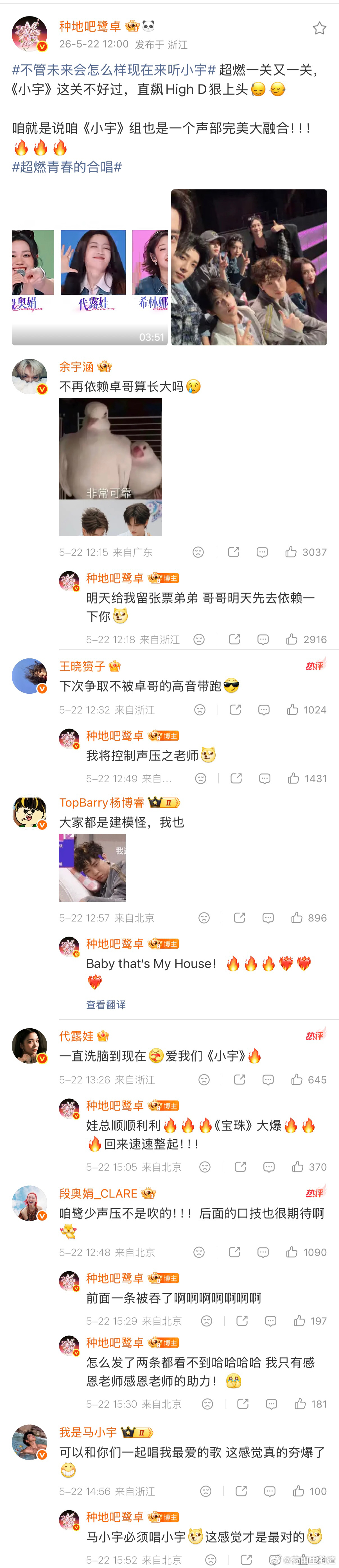 鹭卓评论区黏黏糊糊的一路同行彼此守护，暖心举动数不胜数，这样真挚的相处格外治愈超