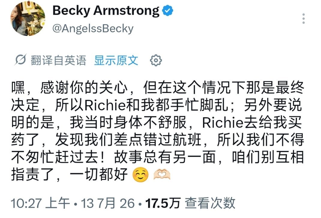 FreenBecky freenbecky Becky X回复 
