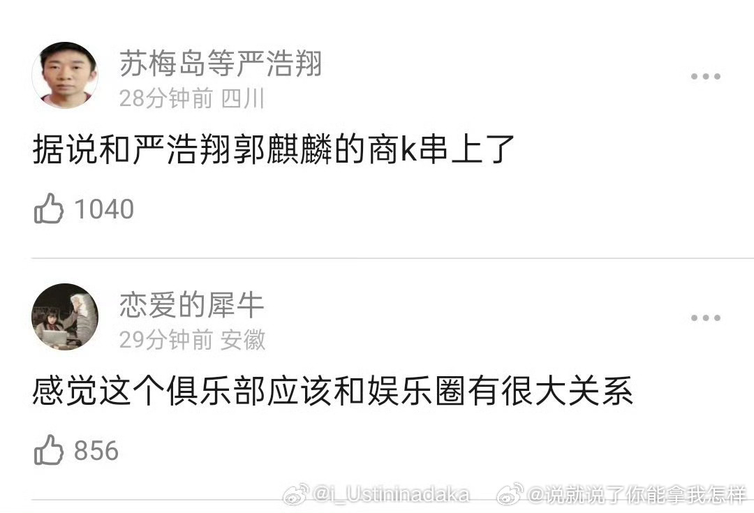 好家伙，网友真能顺藤摸瓜啊，一般人应该不能让这么大的老板当助理吧