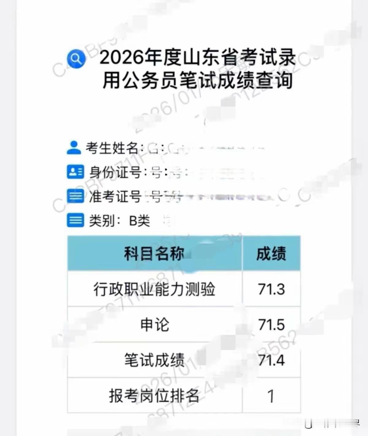 这位小老乡省考笔试第一名。他并没有欢天喜地。其实这个怎么说呢，只能说才成功了一半