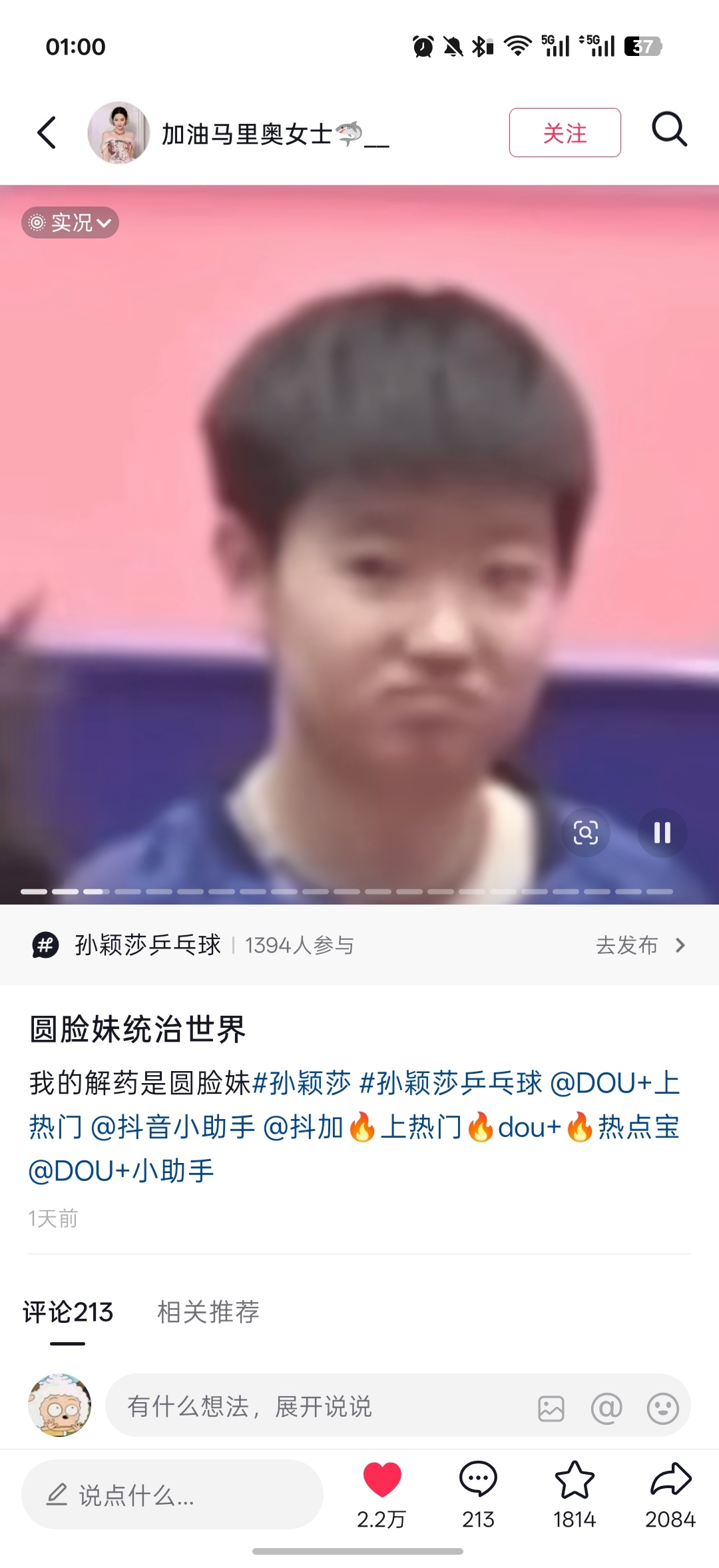 我家明珠本来就是靠萌出圈的