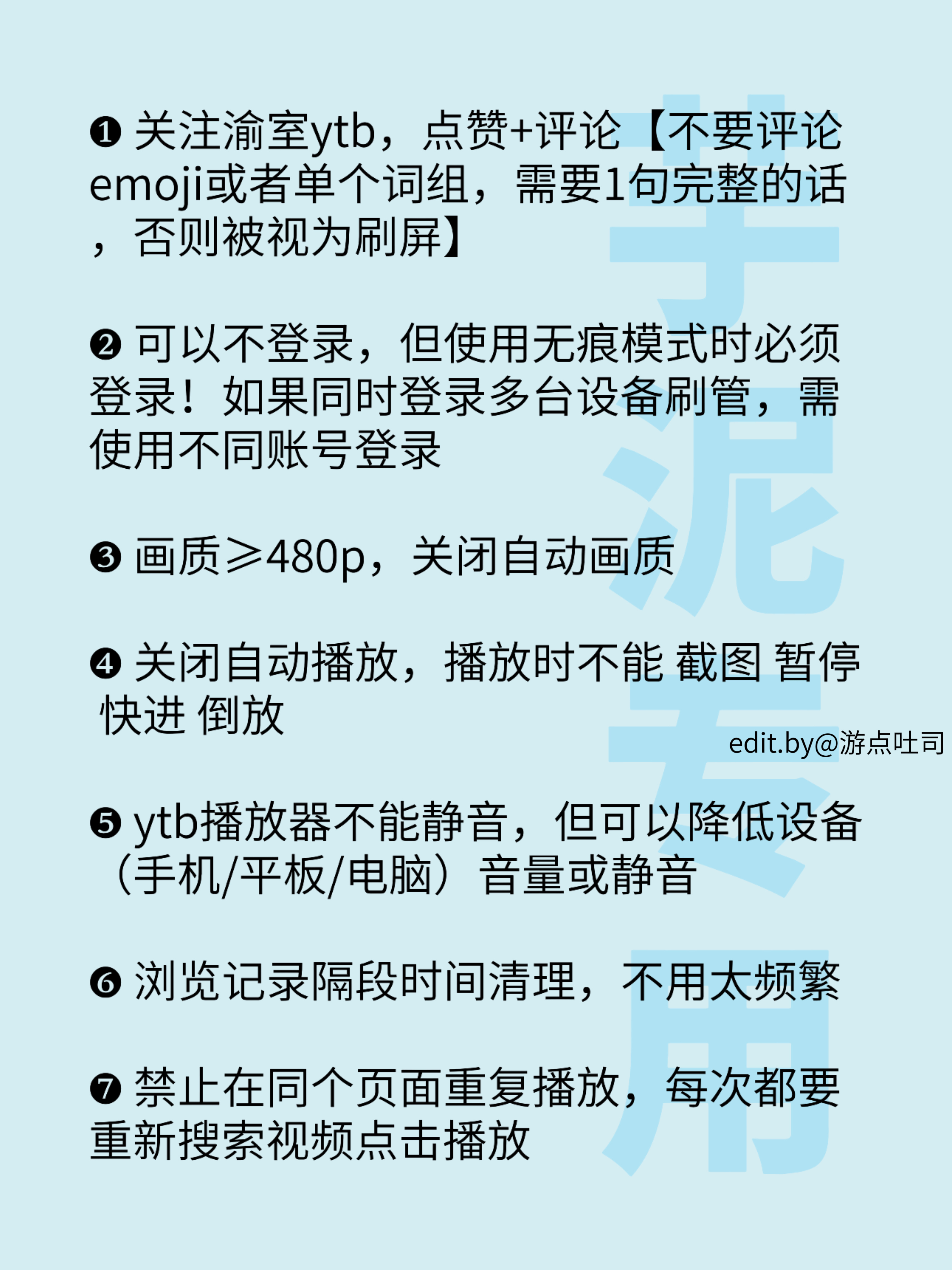 这支vlog很短，只有两分多钟大家看看图上的注意事项 反复品味vlog的同时让计