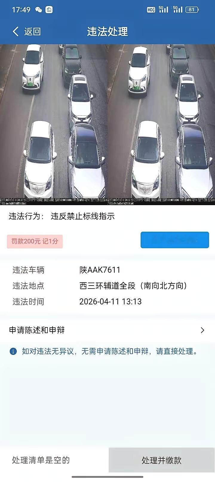 一个压线你罚我二百一分，咋的，线压断了吗？ 