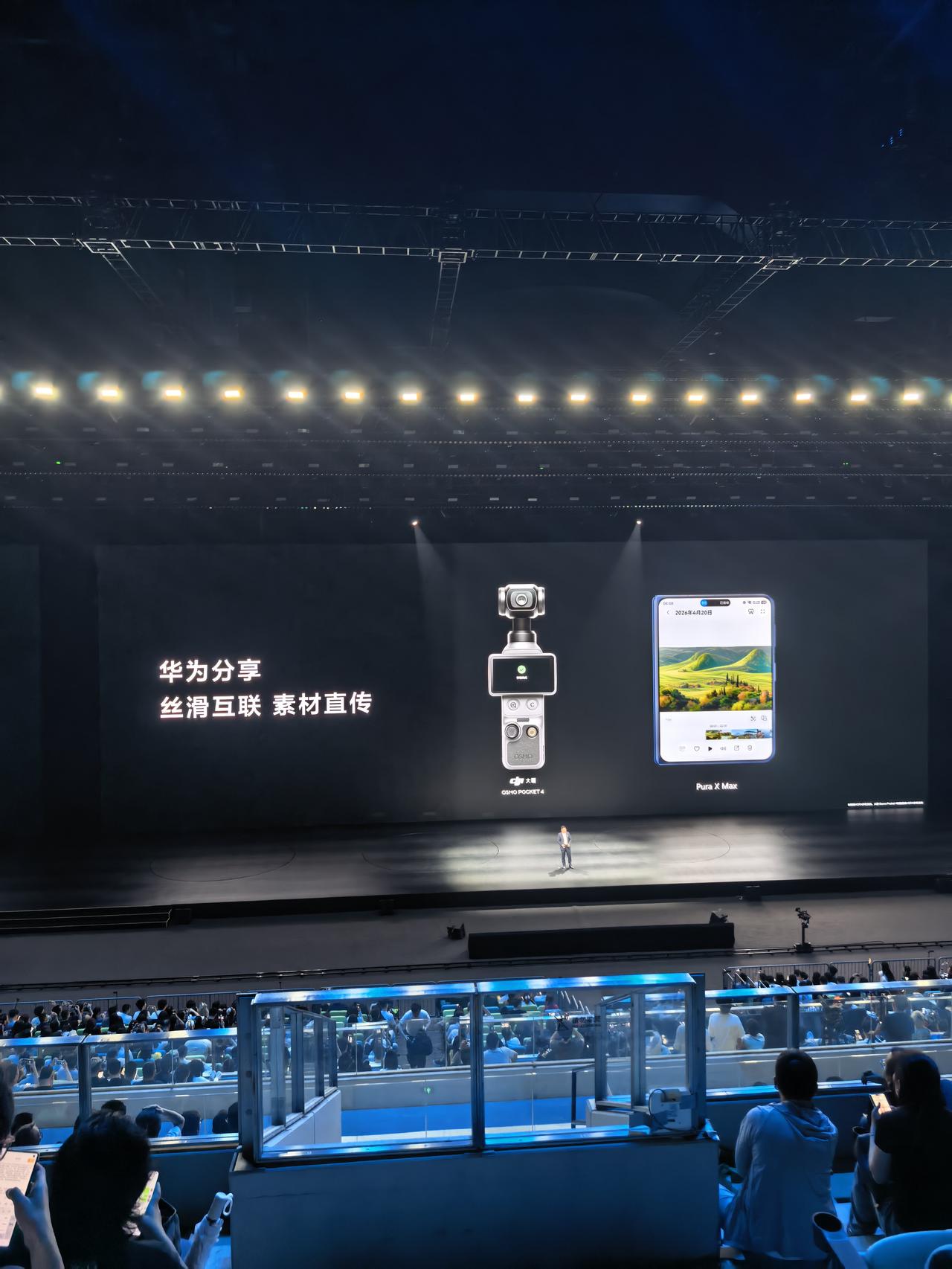 华为分享可以和大疆Pocket4，直接互联？什么概念？超光速传输？不用下载官方软