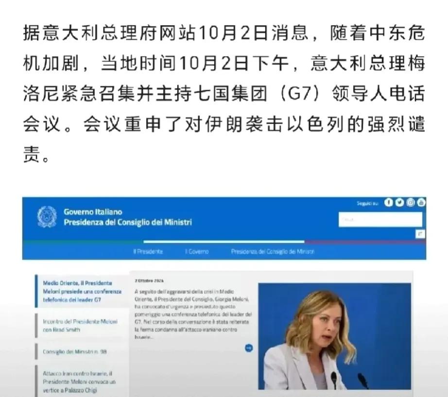 你听说没？七国集团发声啦！说是重申对伊朗的强烈谴责。可咱仔细想想，啥七国集团啊，