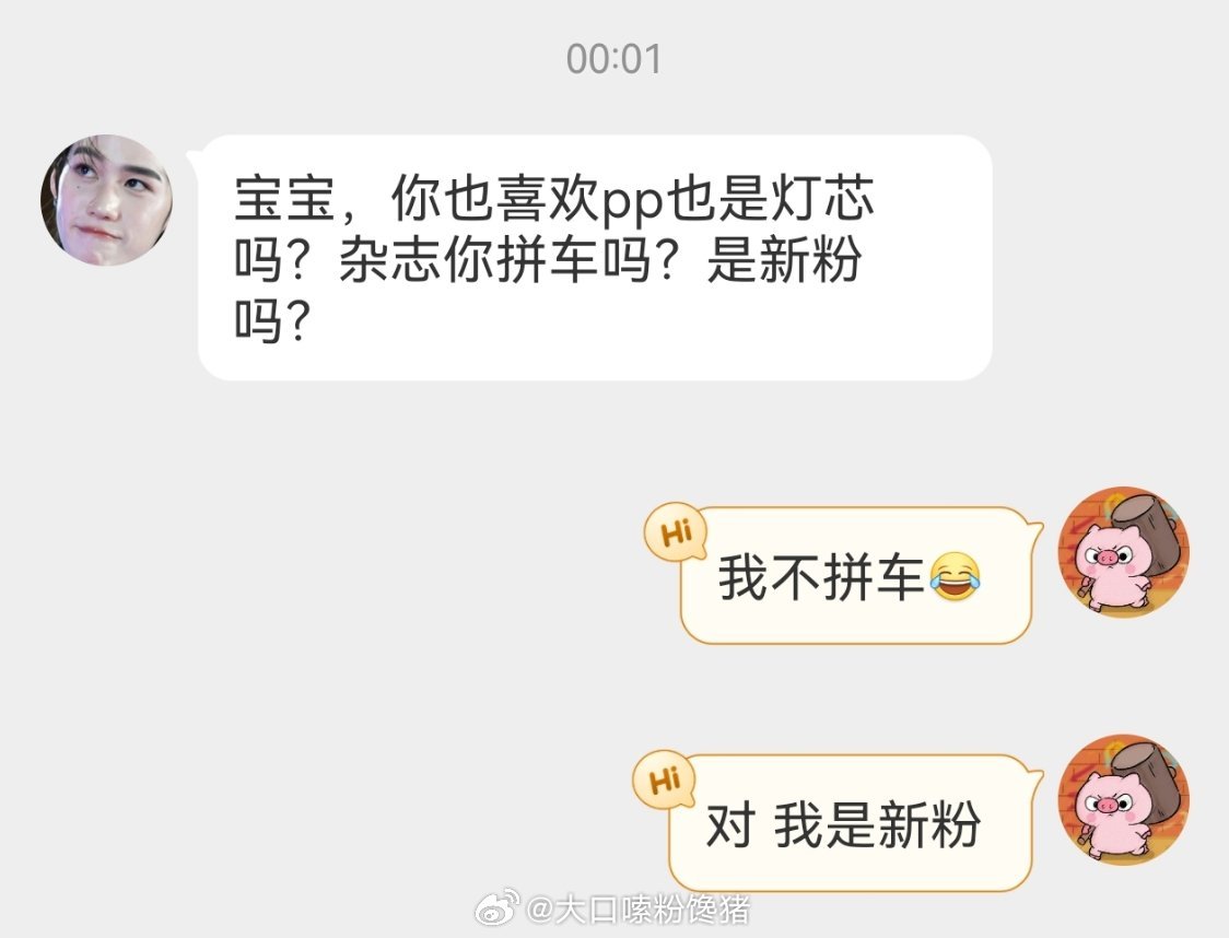 拼车都找上我了吗