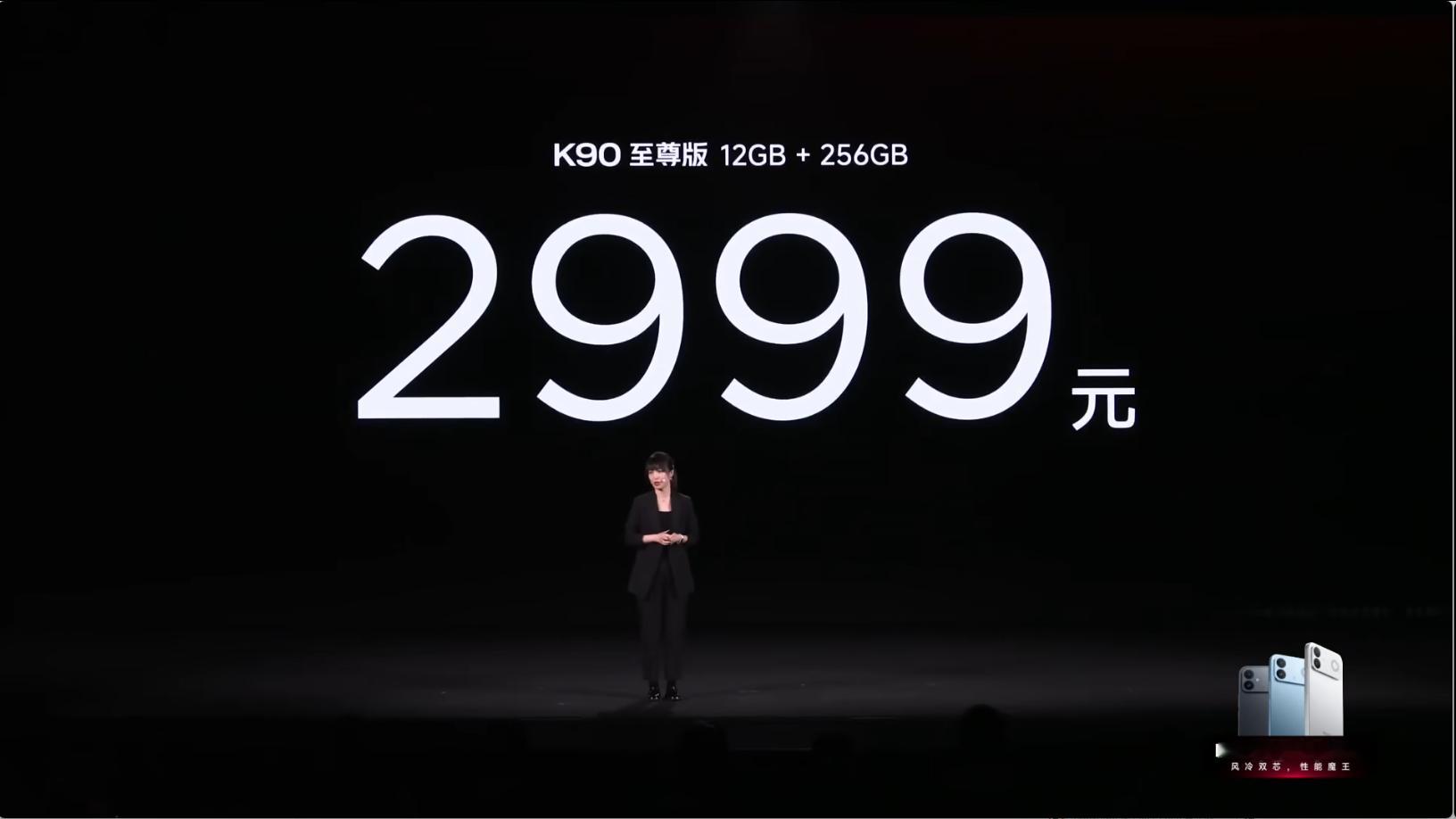 红米发布会 K90 至尊 这个价格怎么样？我觉得可以说很有诚意了愿意在内存大涨价