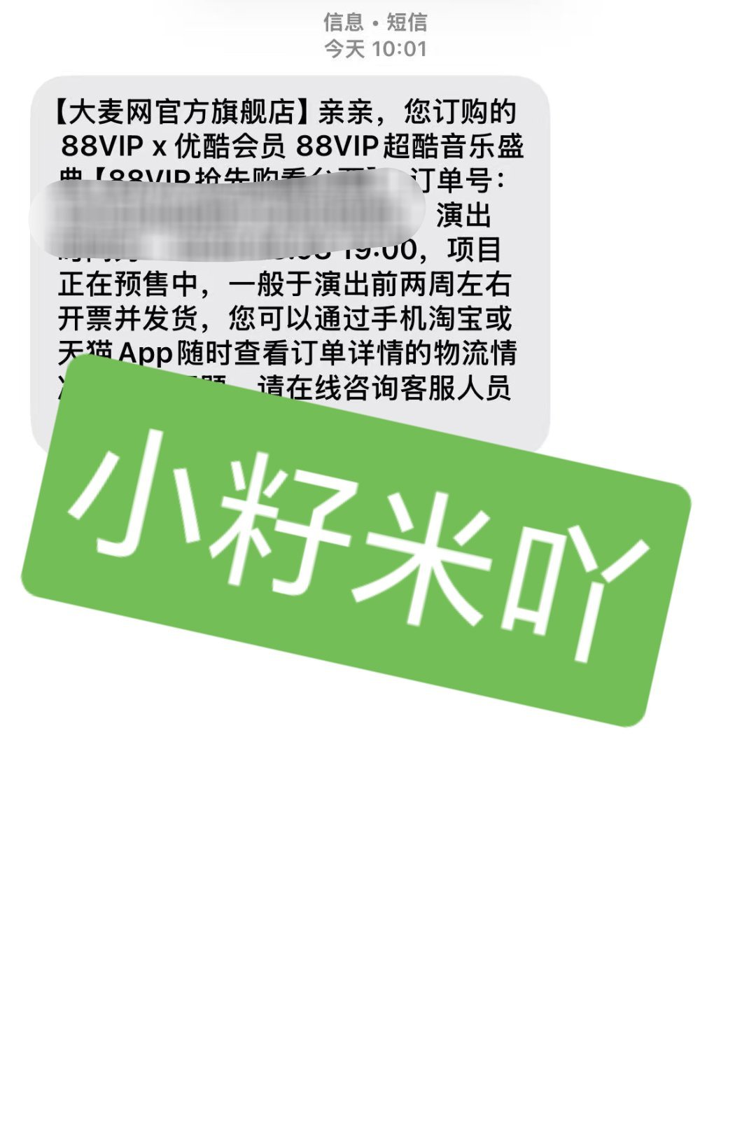 成毅（傅诗淇）我来了8.8见 