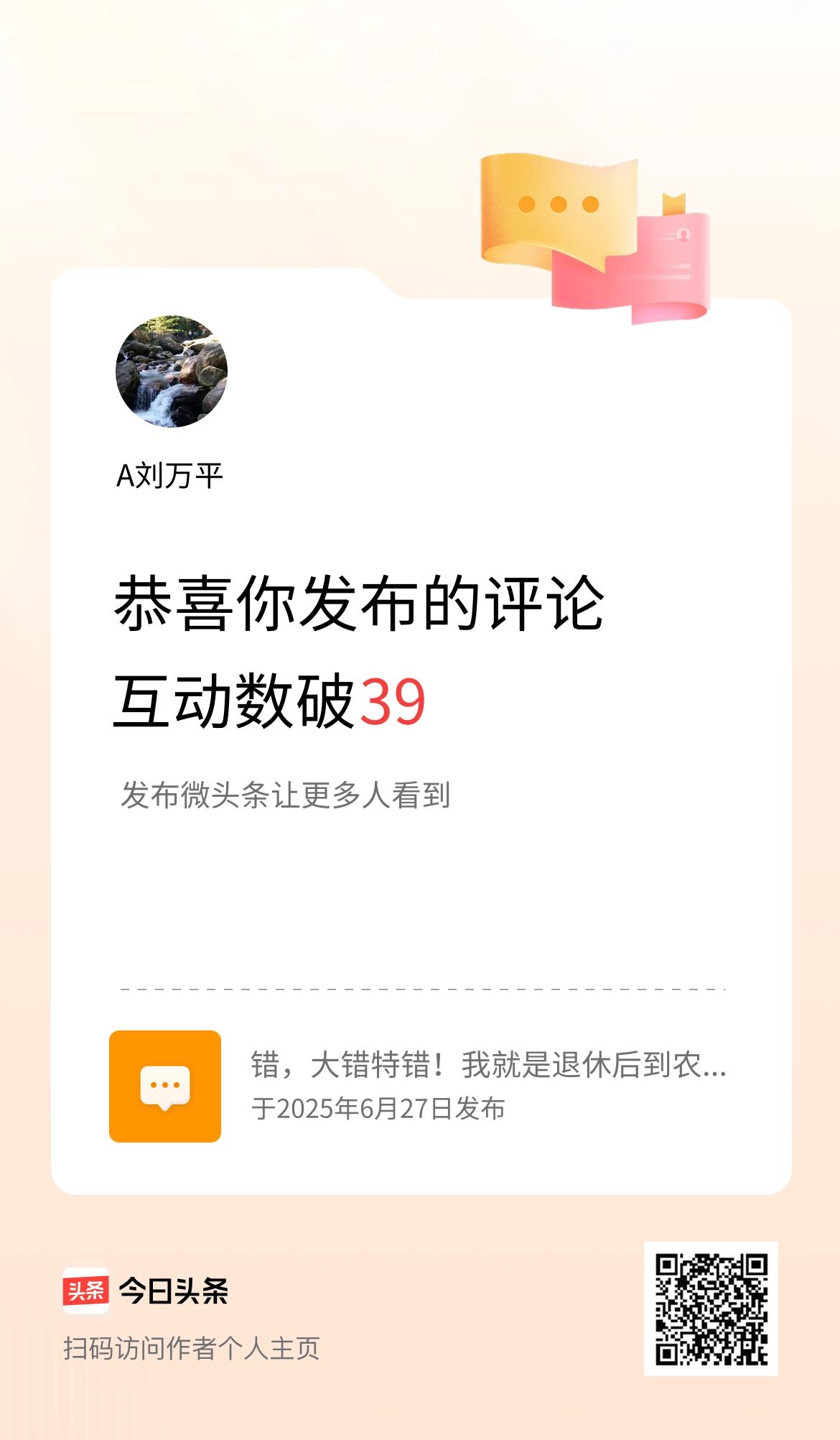 错，大错特错！我就是退休后到农村租地种的。现在说说我的真实感受。我是63年的，前