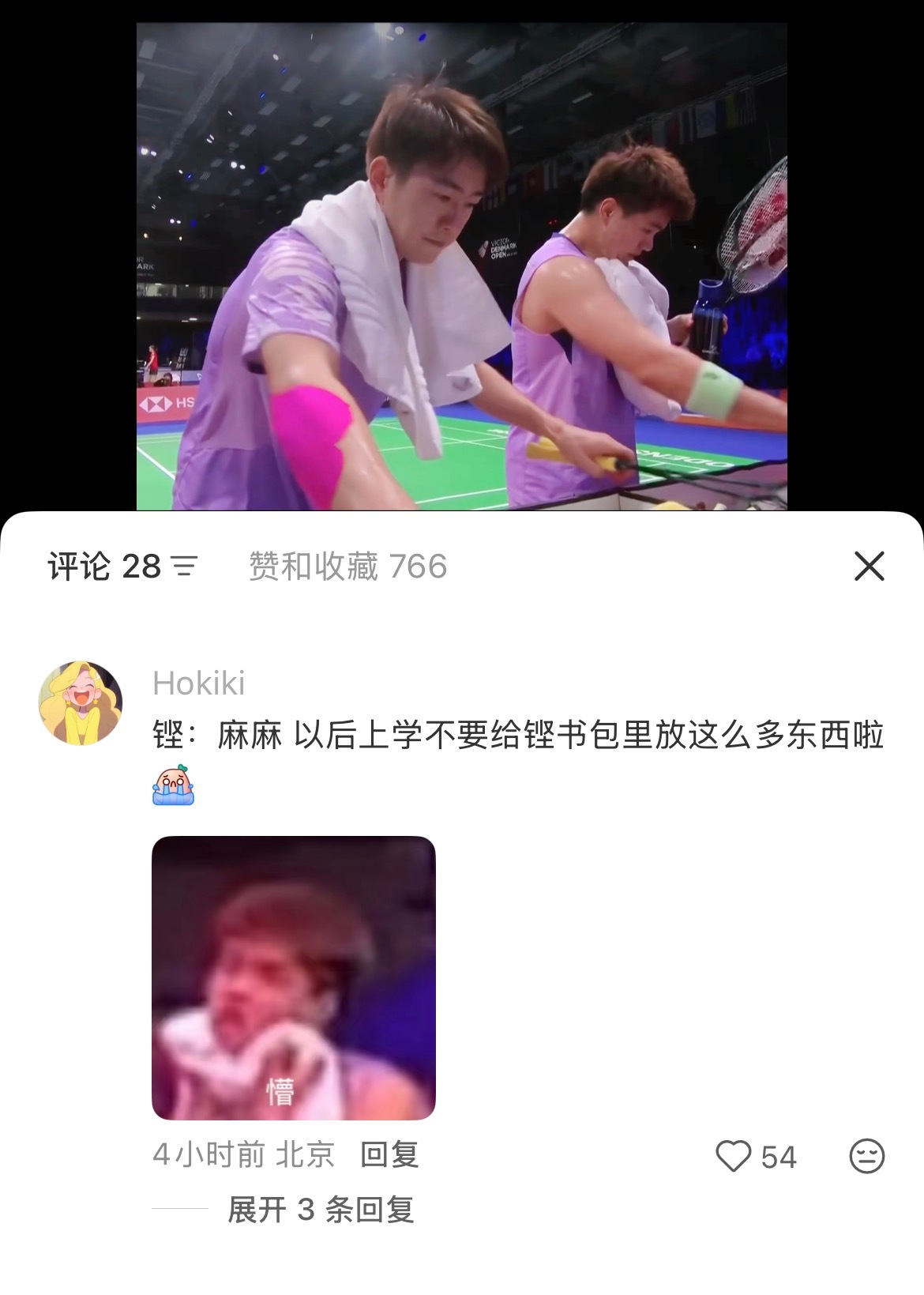 我调过色的版本也能偷不会自己截啊？ 连我评论区有人发的表情包都不放过 神人[吃惊