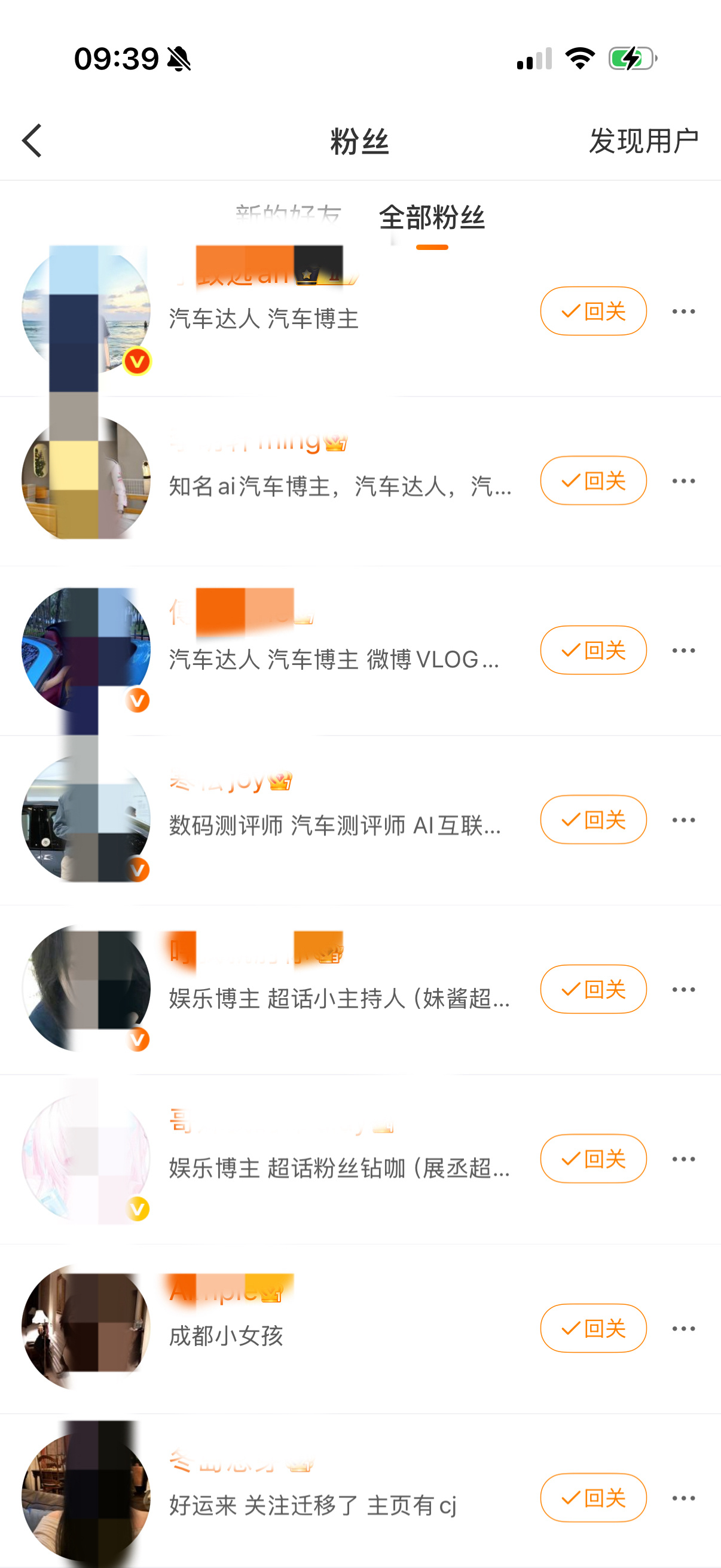 怎么那么多汽车博主关注呢，微博是把我乱推了吗～ 